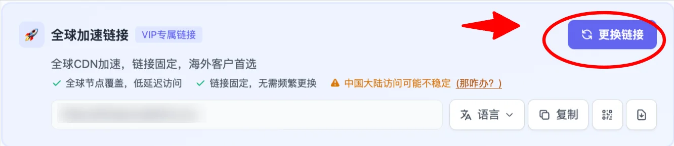Change link button in upper right corner